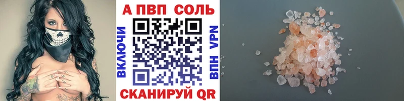 Alpha-PVP Crystall  Уржум 