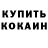 Амфетамин Розовый SendiksKT
