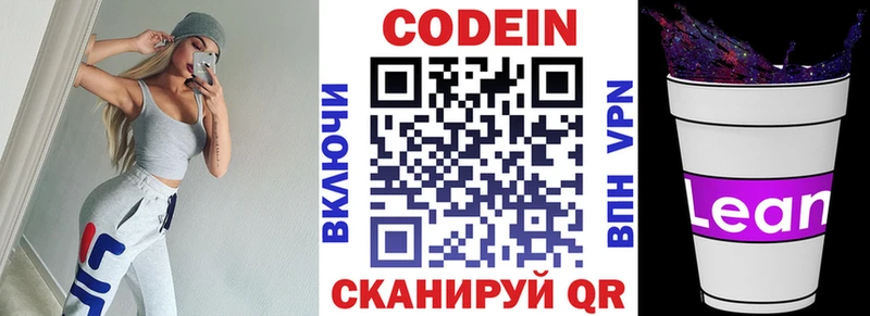 ОМГ ОМГ маркетплейс  где можно купить наркотик  Уржум  Кодеин Purple Drank 
