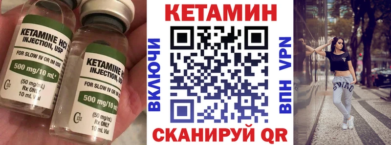 КЕТАМИН ketamine  купить наркотик  ОМГ ОМГ маркетплейс  Уржум 