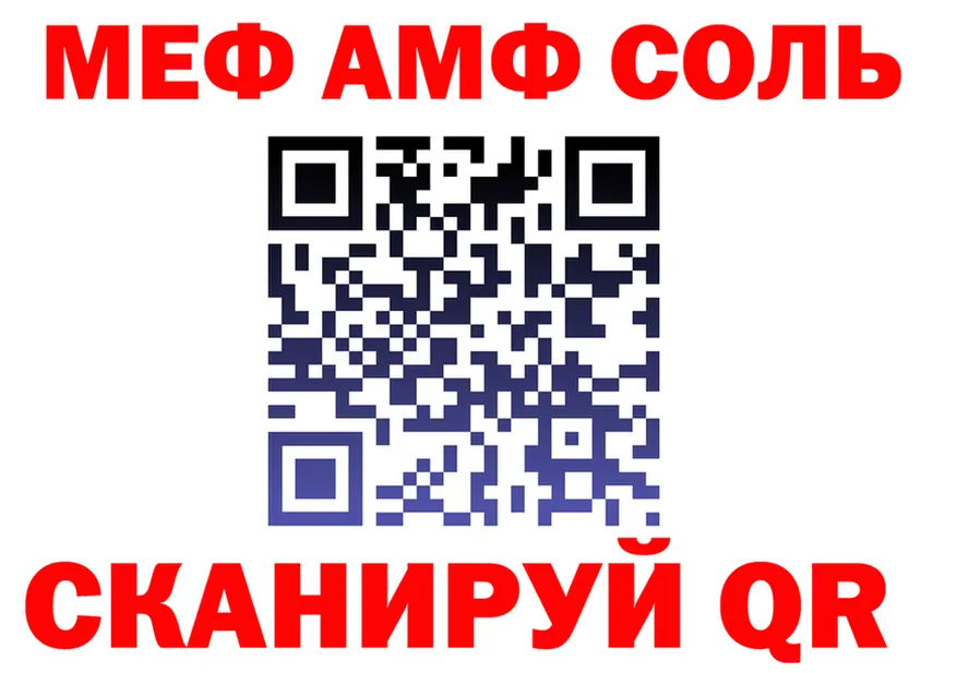 МЯУ-МЯУ 4 MMC tor мориарти MEGA Уржум